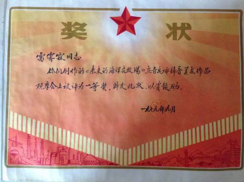敬祝“多宝鱼之父”80岁生日快乐!
